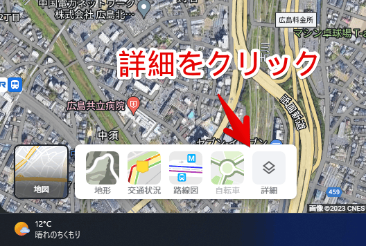 PCブラウザのGoogleマップで、航空写真に切り替えるちょっと手間な手順画像1