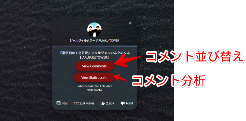 「HADZY」でYouTubeコメントを古い順に表示する手順画像3