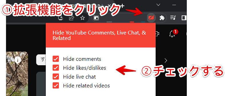「Hide YouTube Comments, Live Chat, & Related」のポップアップ画像1
