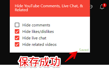 「Hide YouTube Comments, Live Chat, & Related」のポップアップ画像2