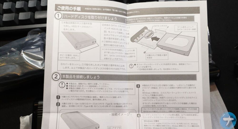 「ロジテック HDD ケース 3.5インチ（LHR-EKWU3BK）」の説明書画像