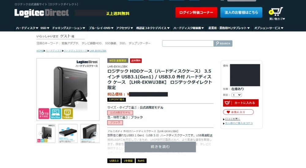 「ロジテック公式通販サイト」の「LHR-EKWU3BK」製品画像