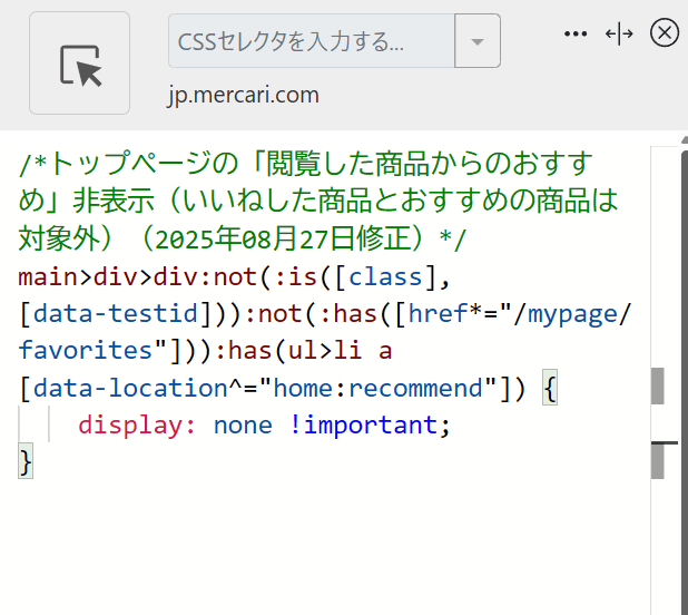 「Stylebot」拡張機能のスクリーンショット2