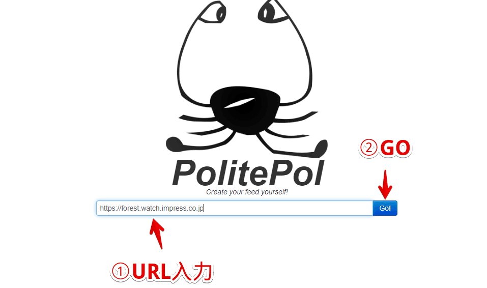 「PolitePol」でRSSフィードを作成する手順画像2