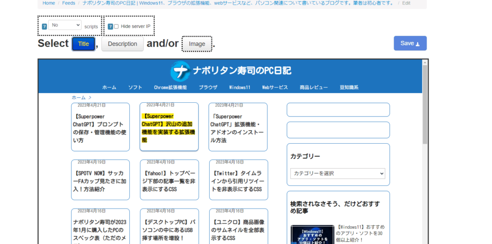 ナポリタン寿司のPC日記サイトを「PolitePol」で登録した画像1