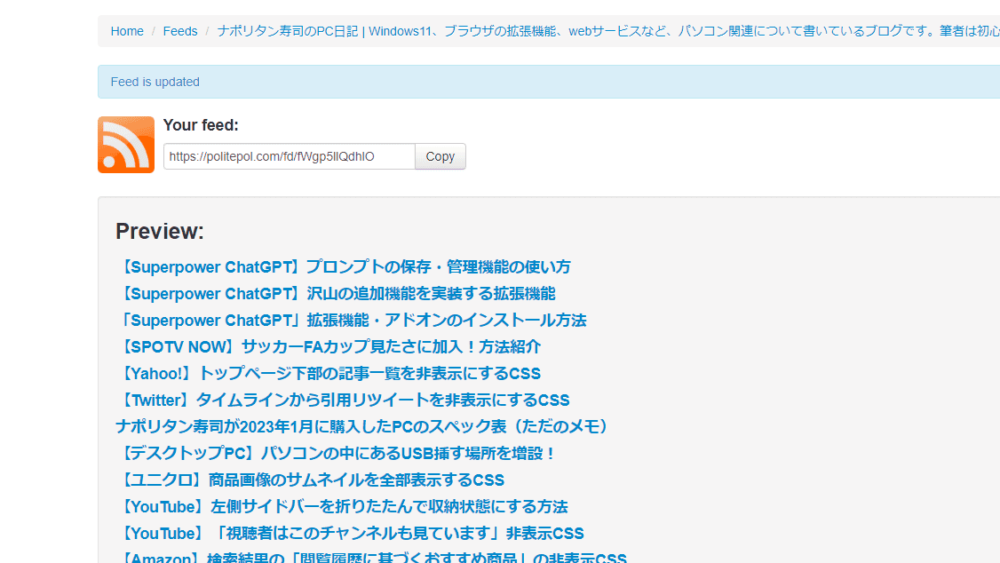 ナポリタン寿司のPC日記サイトを「PolitePol」で登録した画像2