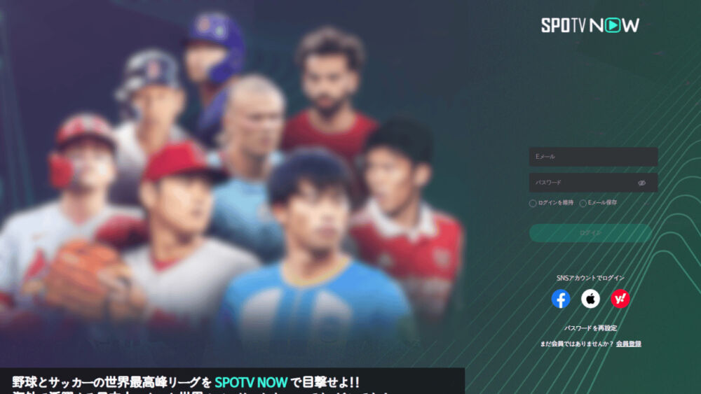 「SPOTV NOW」のスクリーンショット