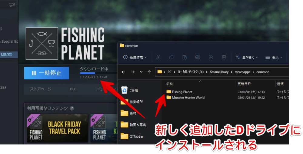 「Fishing Planet」をインストールする手順画像2