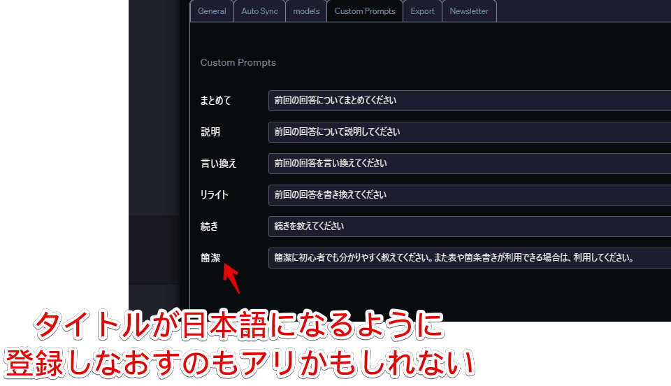 「Superpower ChatGPT」の初期プロンプトを全部削除して、日本語で追加しなおした画像