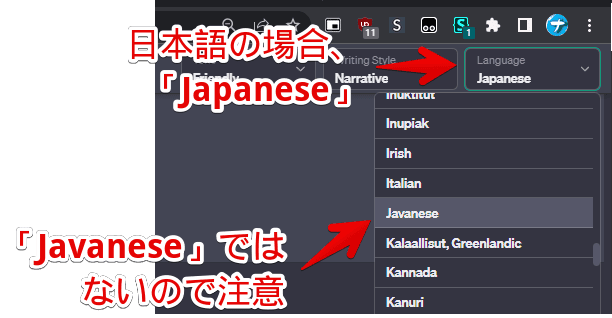 「Superpower ChatGPT」で「Japanese」を選択する時の注意点を解説した画像