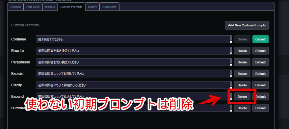 「Superpower ChatGPT」の初期プロンプトを削除する手順画像1