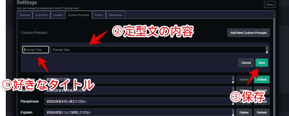 「Superpower ChatGPT」で新しくプロンプトを作成する手順画像2
