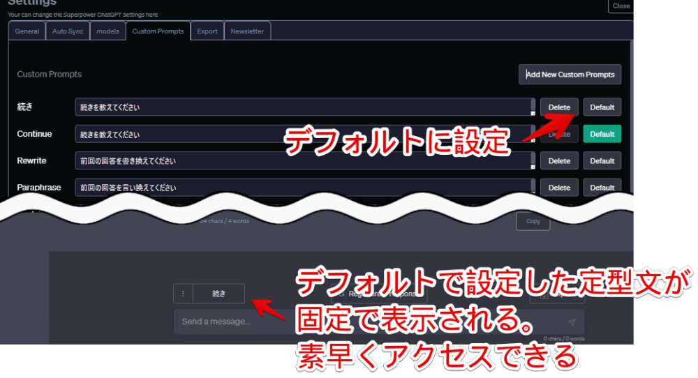 「Superpower ChatGPT」でプロンプトをデフォルトに設定する手順画像