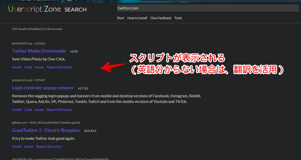 「Userscript.Zone Search」のサイト画像2