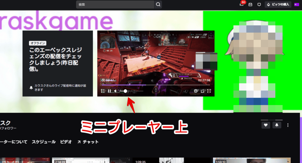 配信者ページ上部に表示されるミニプレーヤー画像