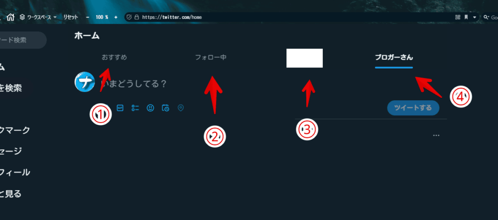 PCウェブサイト版「Twitter」のリストタブ画像