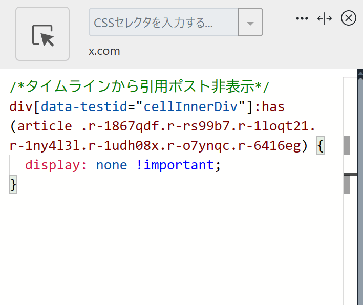 「Stylebot」拡張機能のスクリーンショット2