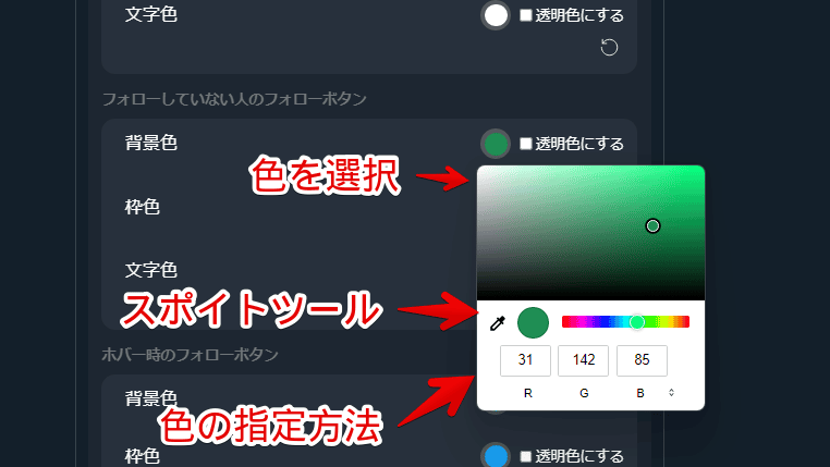 「Twitter UI Customizer」で開いたWindowsの「色の設定」ダイアログ画像