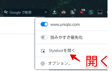 Stylebotのスクリーンショット1