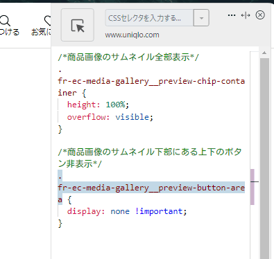 Stylebotのスクリーンショット2