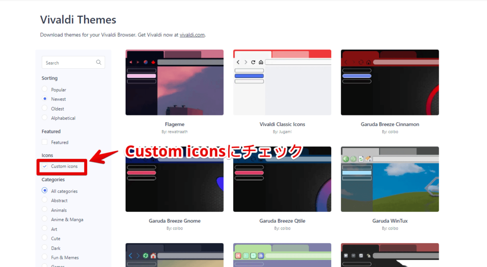 「Custom icons」に絞り込む手順画像