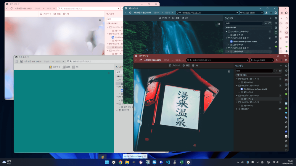 Vivaldiブラウザを何個か立ち上げて、それぞれテーマを変えた画像
