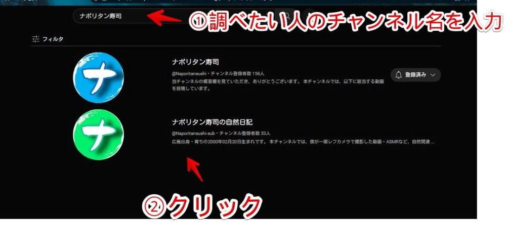 他人が投稿したYouTubeの動画本数を調べる手順画像1