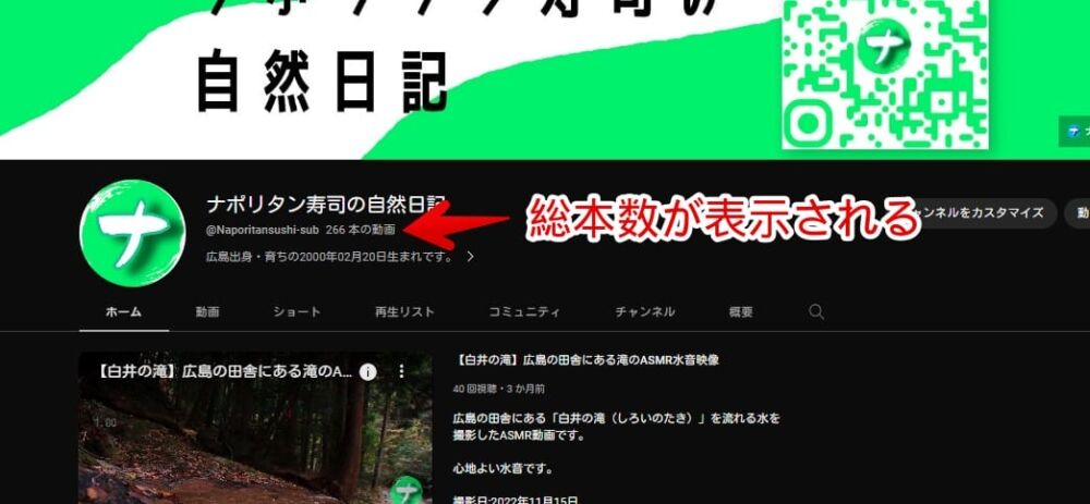 他人が投稿したYouTubeの動画本数を調べる手順画像2