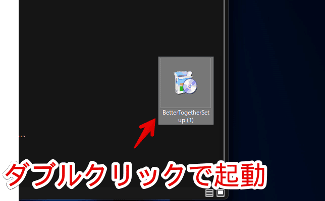 Windows版「ニアバイシェア」をインストールする手順画像2