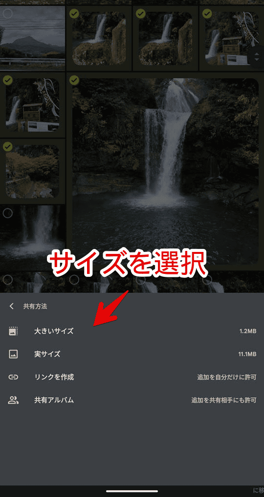 Pixel 7a(Android)からニアバイシェアを使って、Windows11にデータを転送する手順画像4