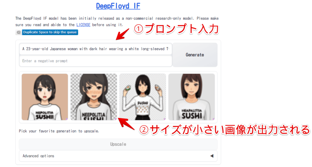 「DeepFloyd IF」のデモページを利用する手順画像1