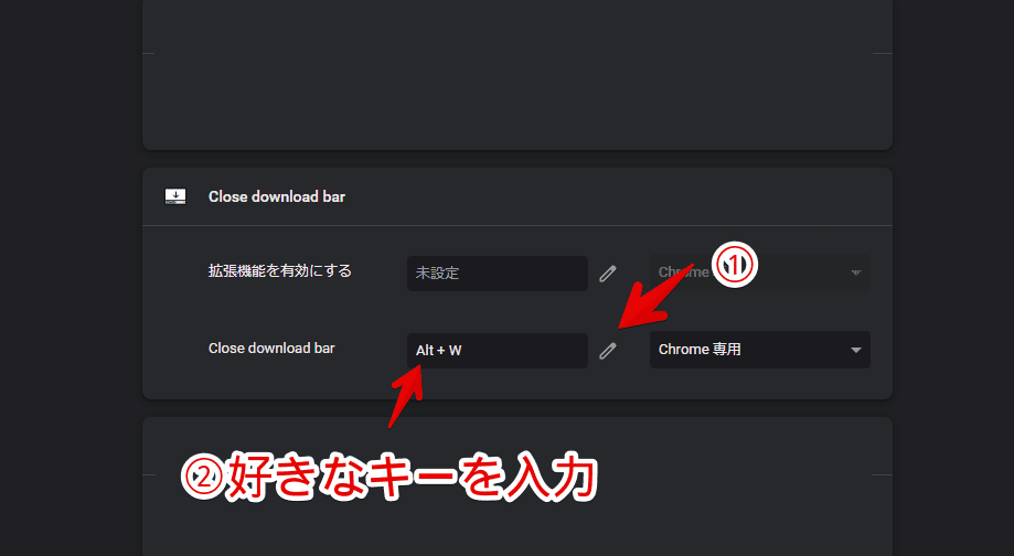 「Close download bar」のショートカットキーを変更する手順画像