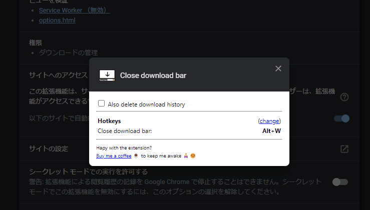 「Close download bar」の設定画像3