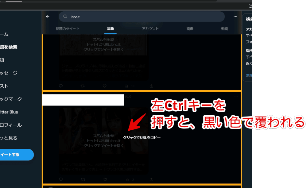 「Clean-Spam-Link-Tweet」拡張機能の「ヒットURLコピー」を利用する手順画像1