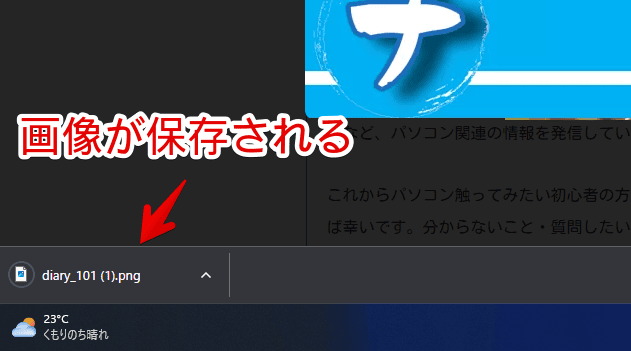 「Double-click Image Downloader」拡張機能を使って、画像を保存する手順画像2