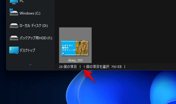 「Double-click Image Downloader」拡張機能を使って、画像を保存する手順画像3