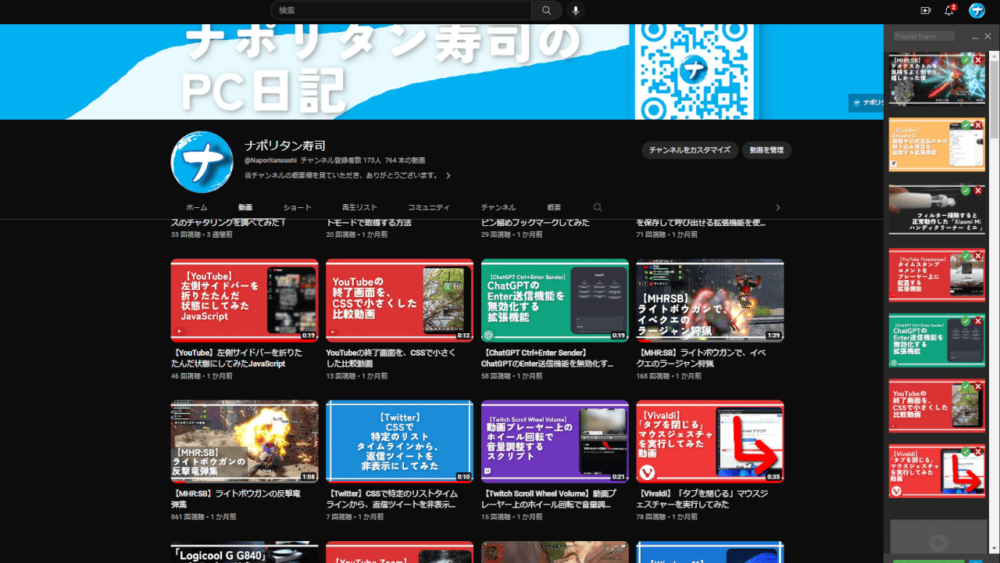 「Drag & Drop Playlist Creator for YouTube」のスクリーンショット