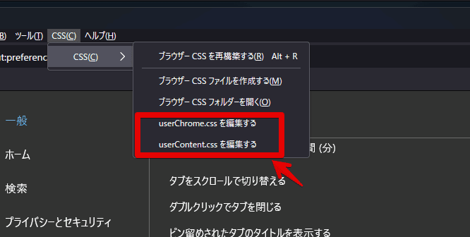 Floorpブラウザで初めてメニューバーからCSSファイルを開く手順画像