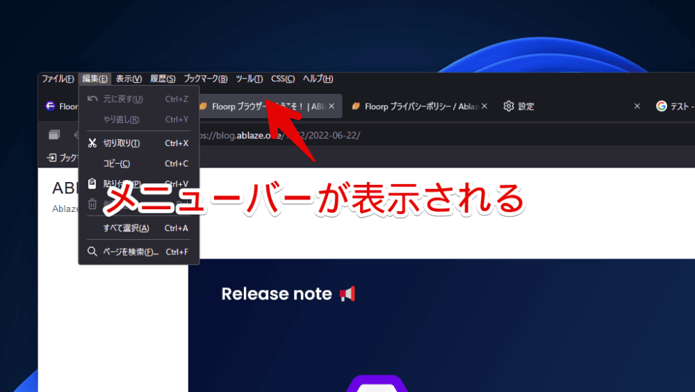 Firefoxベースのブラウザ「Floorp」でメニューバーを他ボタンの右クリックから表示する手順画像2