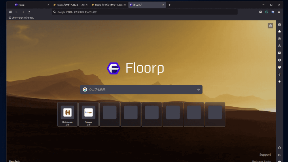「Floorp」ブラウザの「Floorp Home」画像
