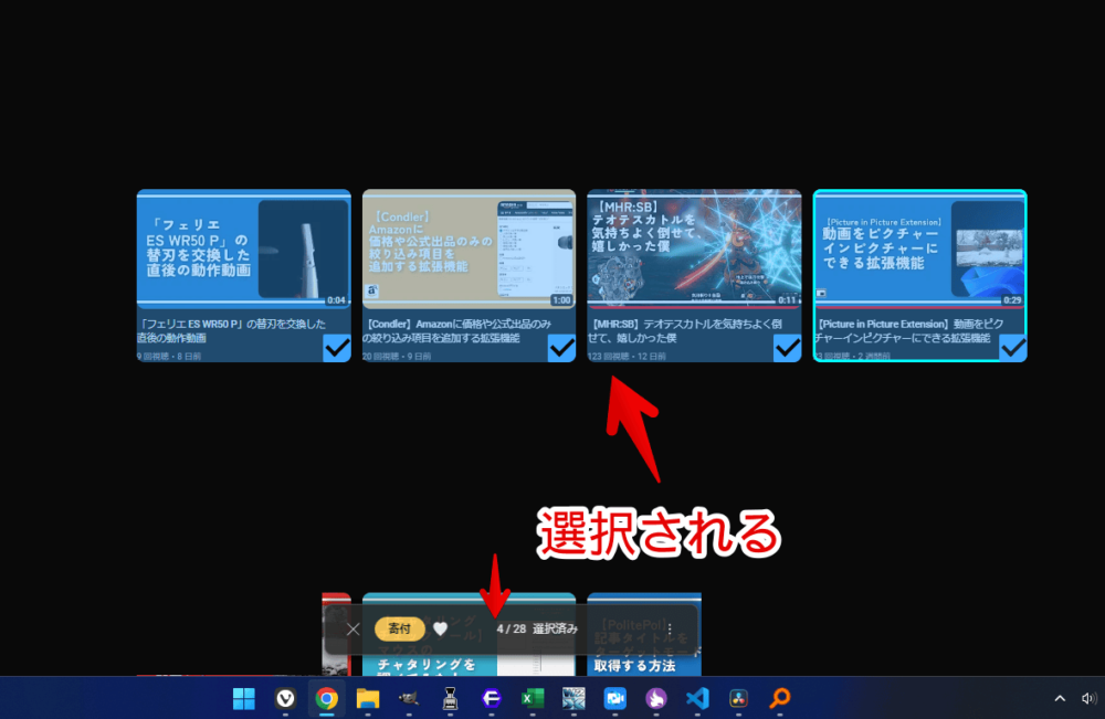 「YouTubeの複数選択」拡張機能で、動画を複数選択する手順画像2