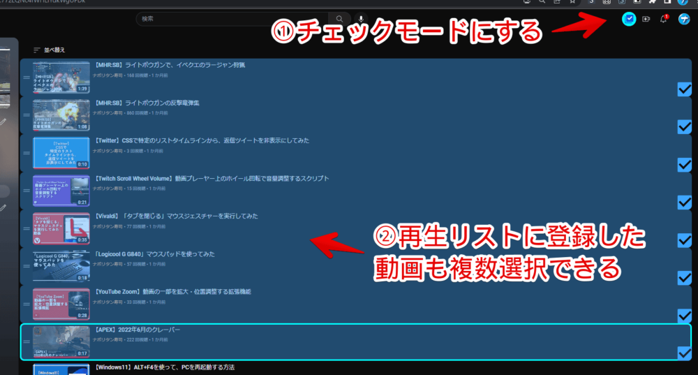 「YouTubeの複数選択」拡張機能で、特定の再生リストから動画を一括削除する手順画像1