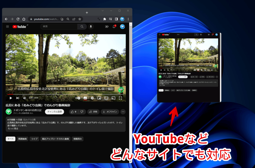 「Picture-in-Picture any site」 でYouTubeをピクチャーインピクチャーにした画像