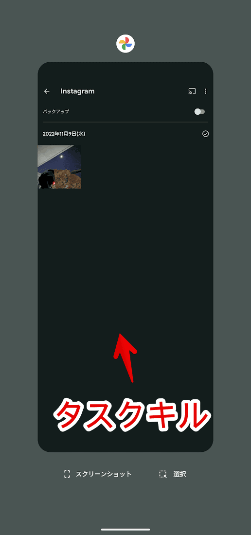 「Pixel 7a」のGoogleフォトでボケ補正を利用する手順画像6