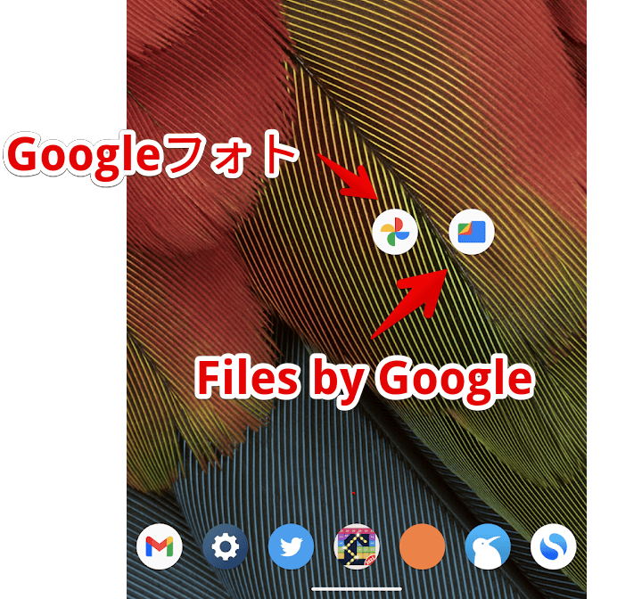 「Pixel 7a」の「Googleフォト」と「Files by Google」の比較画像
