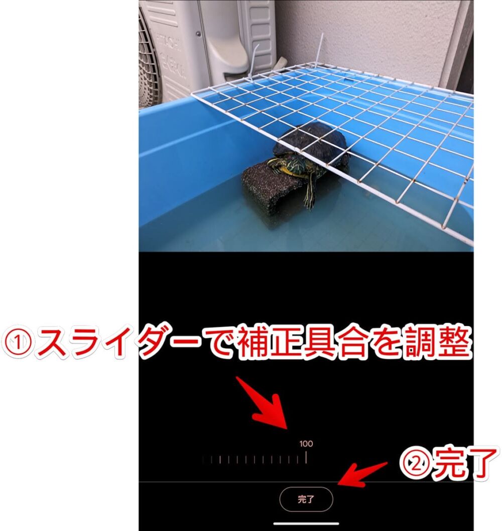 「Google Pixel 7a」のボケ補正を利用する手順画像6