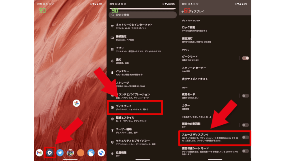 「Google Pixel 7a」でリフレッシュレートを60Hzから90Hzにする完成画像