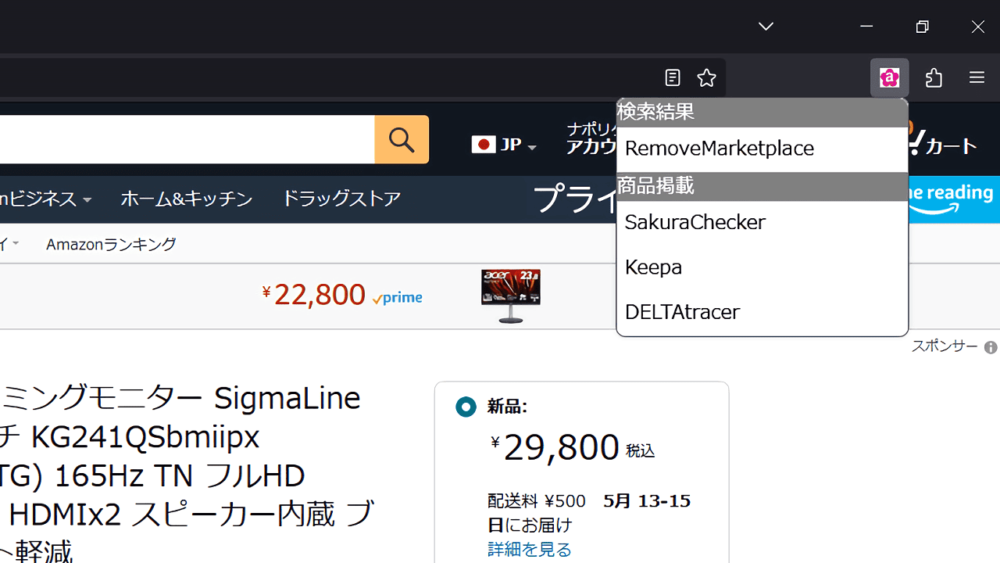 「SakuraCheckerPlus」Firefoxアドオンのスクリーンショット