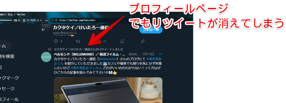 カクタケイさんのTwitterプロフィールページ画像