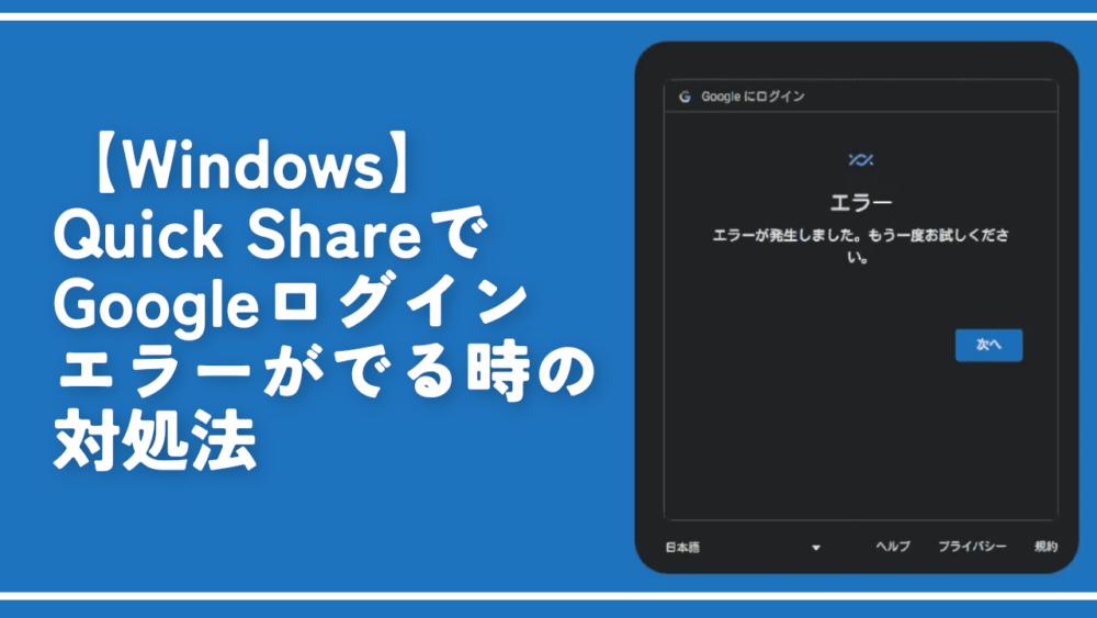 【Android】Windows版ニアバイシェアで楽々データ転送！